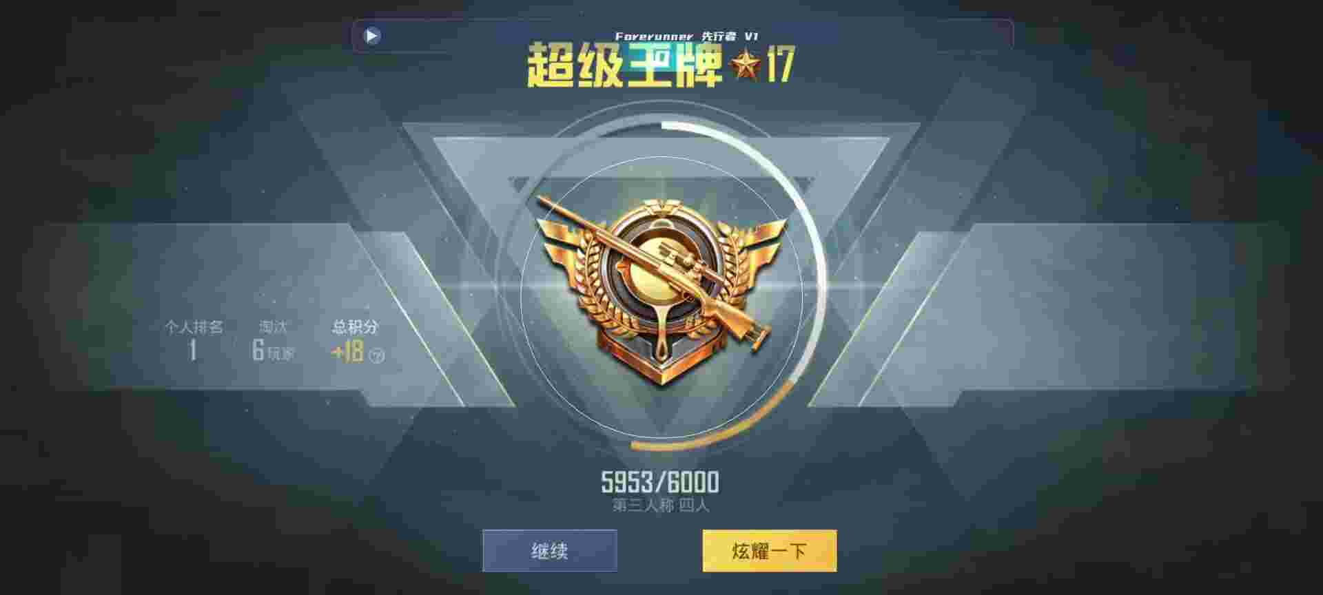 和平精英鸡腿辅助自瞄 - 红手指挂机软件下载辅助预览图